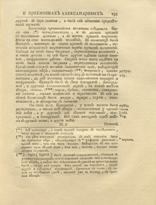 Страница 209