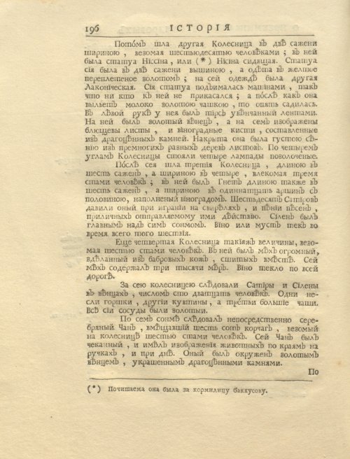 Страница 210