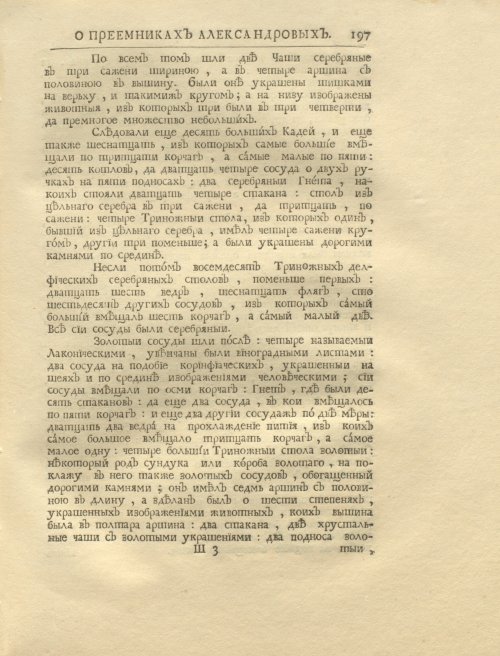 Страница 211