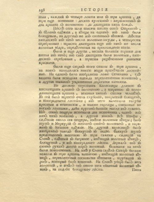 Страница 212
