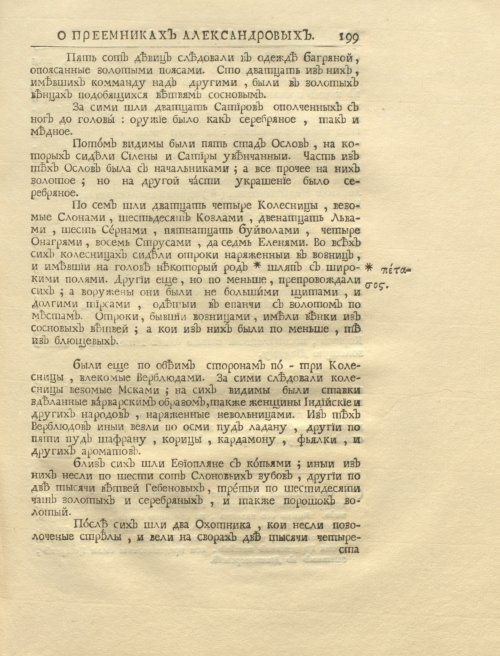 Страница 213