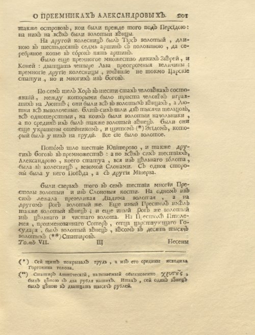 Страница 215
