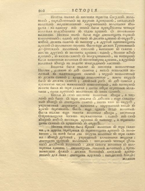 Страница 216