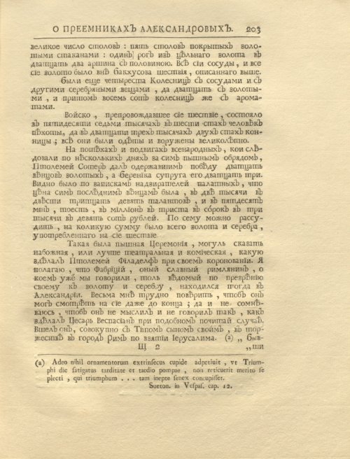 Страница 217