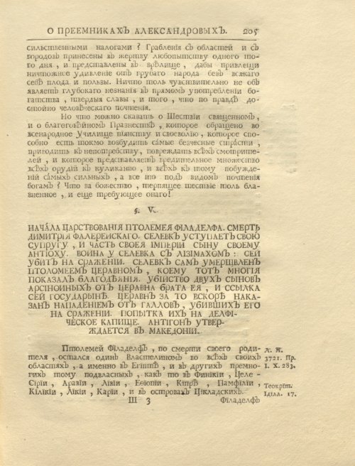 Страница 219