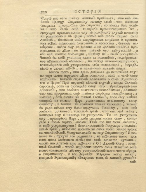 Страница 224