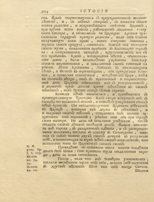 Страница 228