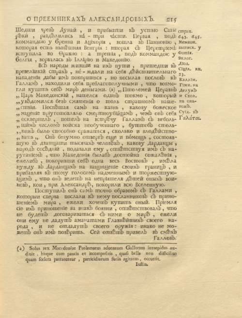 Страница 229