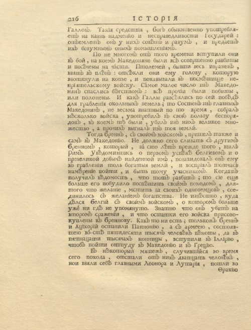 Страница 230