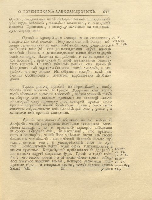 Страница 231