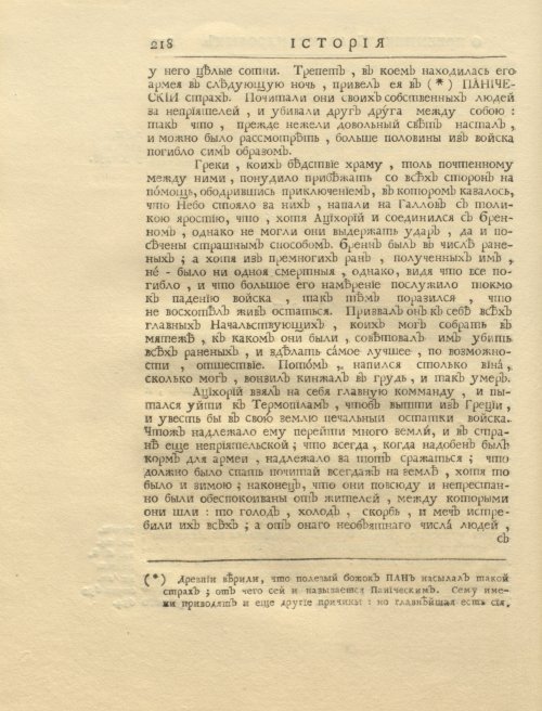 Страница 232