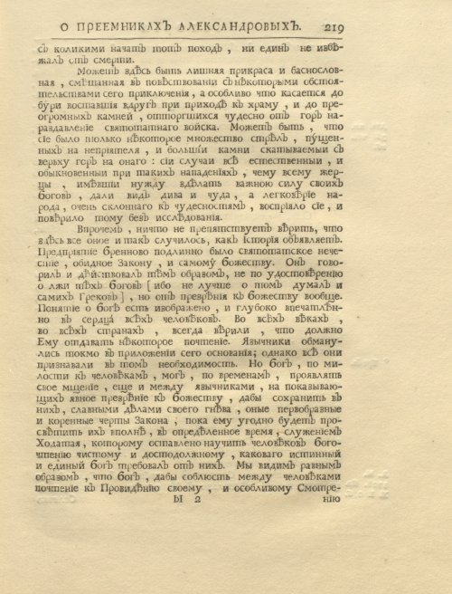 Страница 233