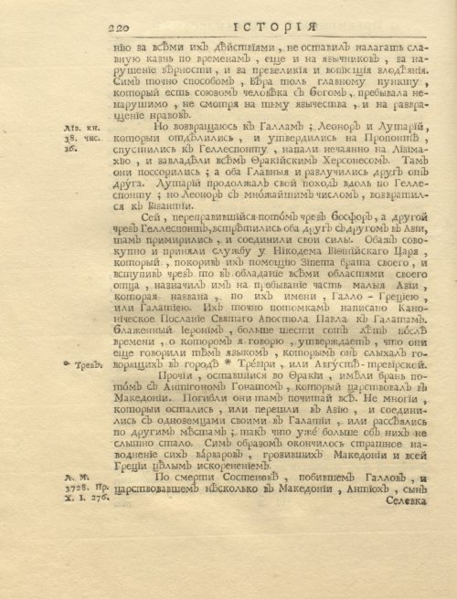 Страница 234