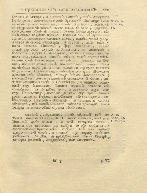 Страница 235