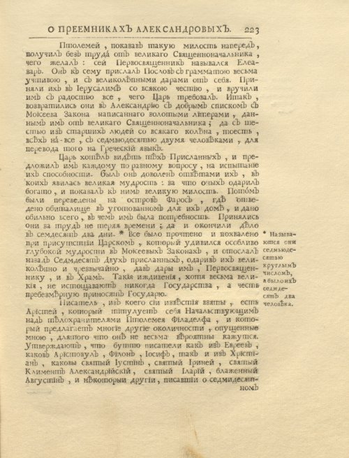 Страница 237