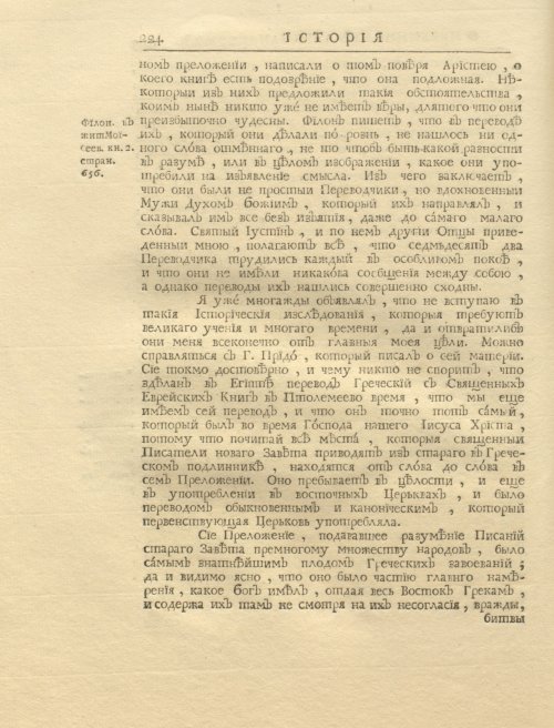 Страница 238