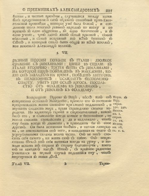 Страница 239