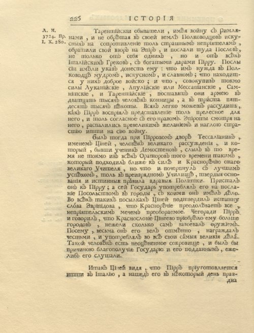 Страница 240
