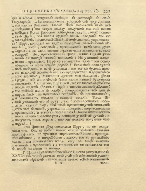 Страница 241