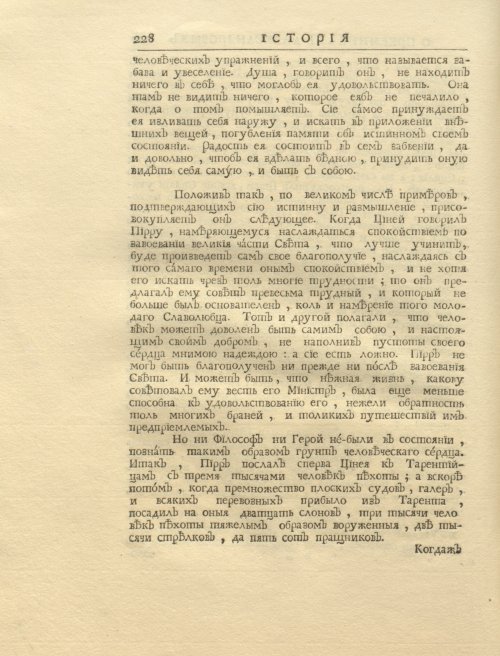 Страница 242
