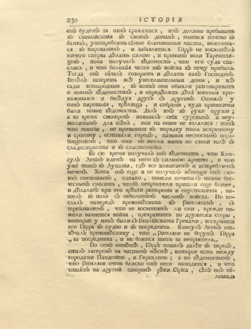 Страница 244