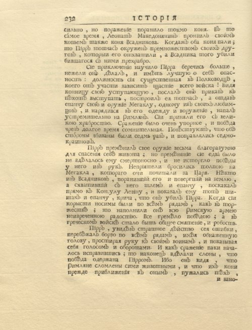 Страница 246