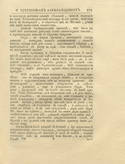 Страница 247