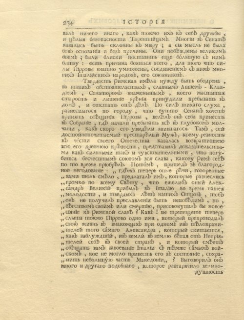 Страница 248
