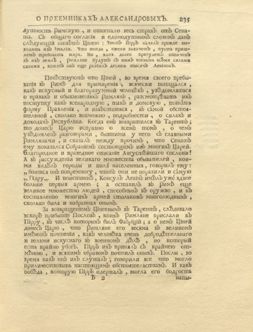Страница 249