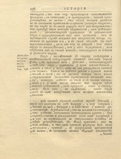 Страница 250