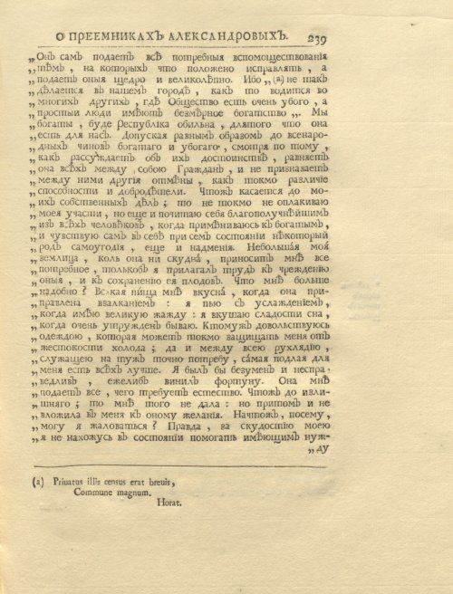 Страница 253