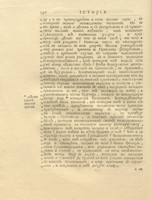 Страница 254