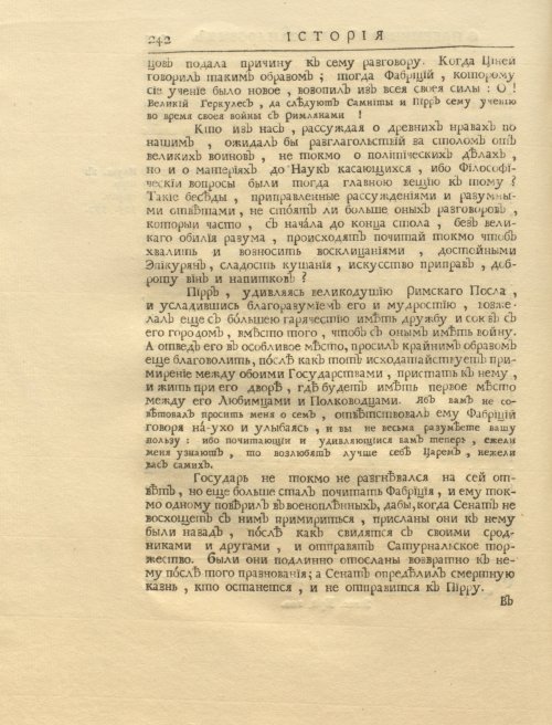 Страница 256