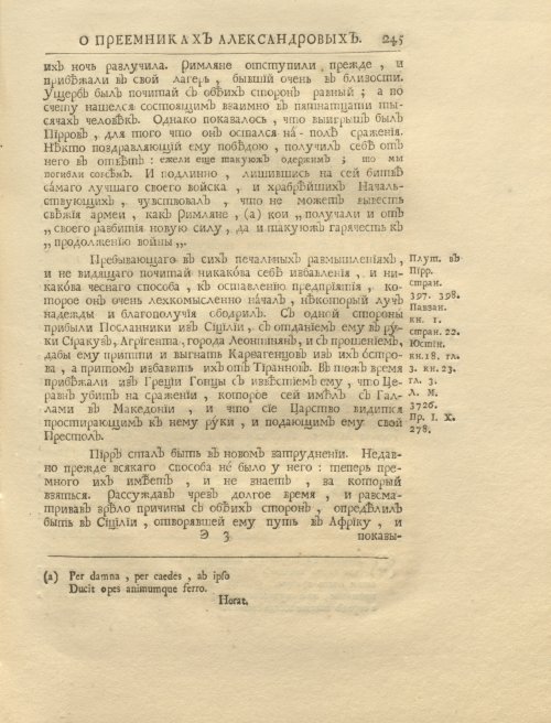 Страница 259