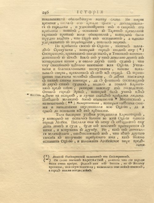 Страница 260