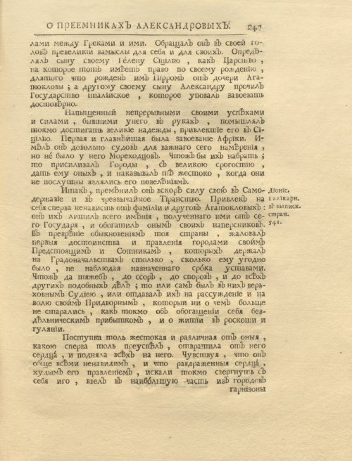Страница 261