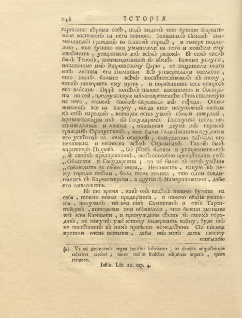 Страница 262