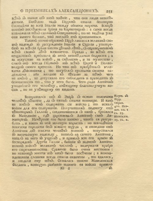 Страница 265