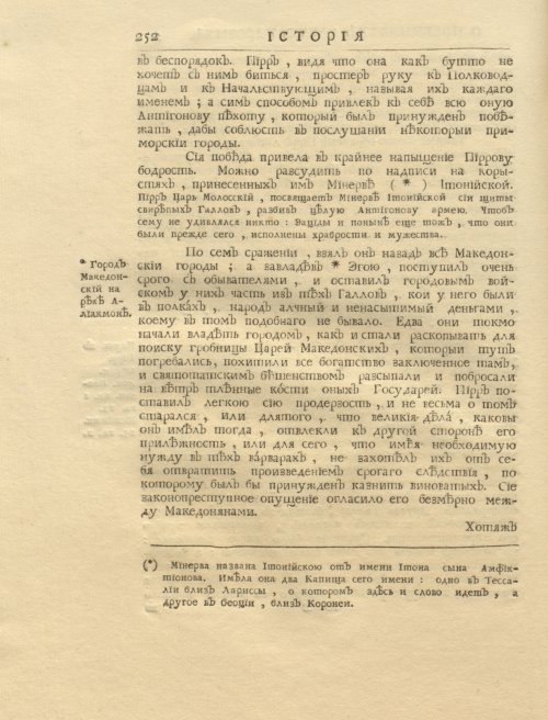 Страница 266