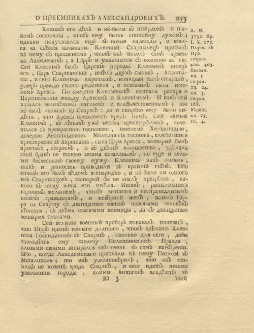 Страница 267