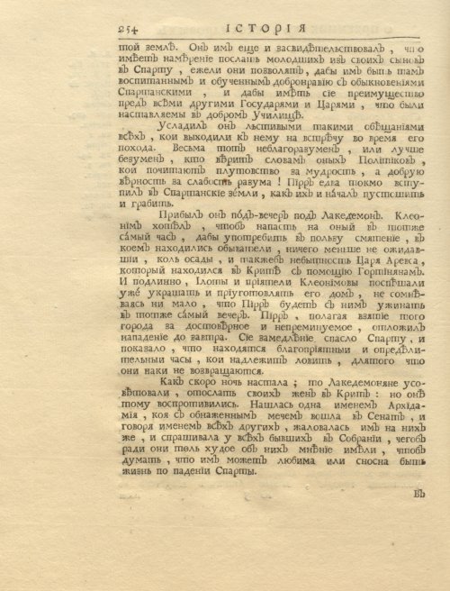 Страница 268
