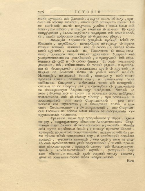Страница 270