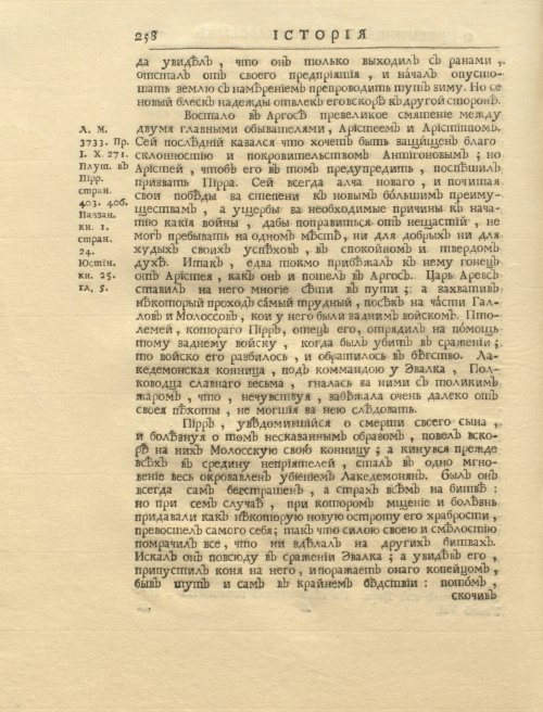 Страница 272