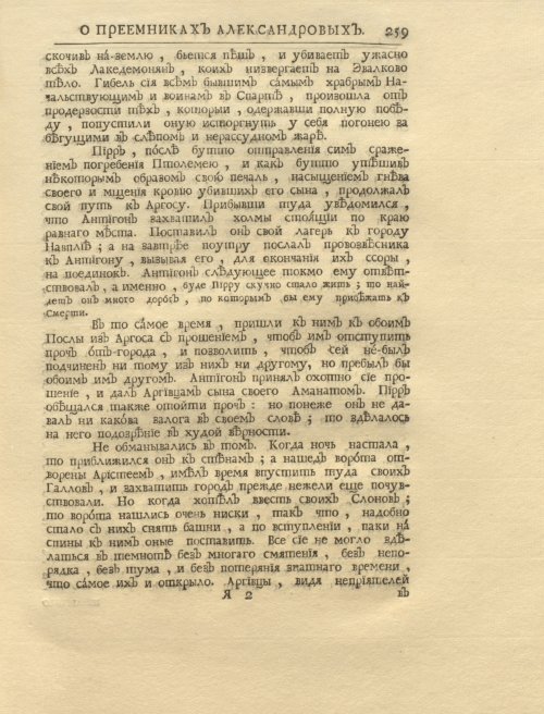 Страница 273