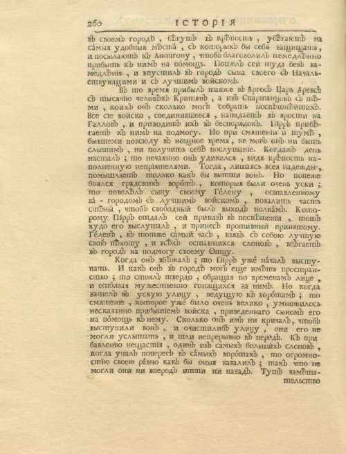 Страница 274