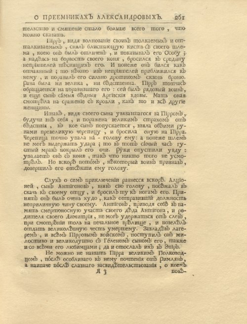 Страница 275