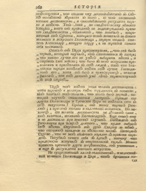 Страница 276
