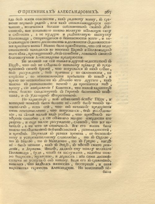 Страница 277