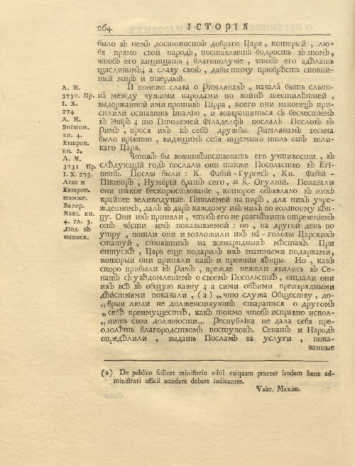 Страница 278