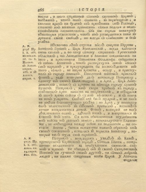 Страница 280
